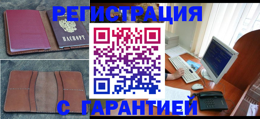 прописка для кредита в Киришах