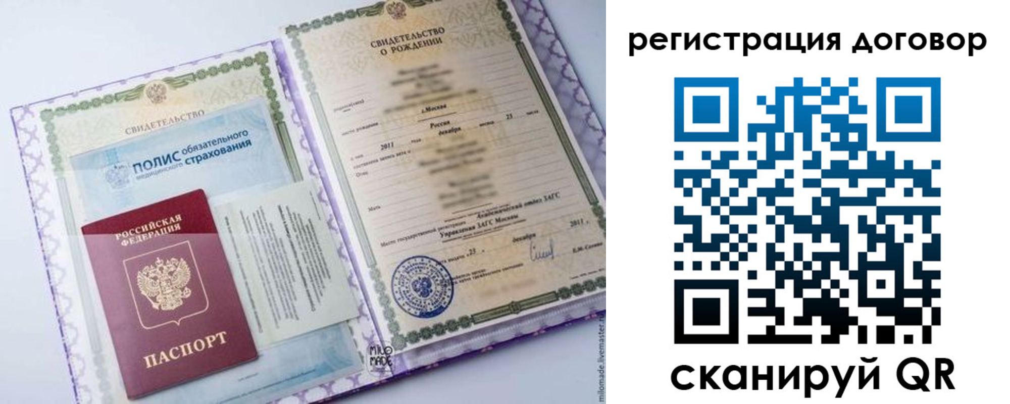 временная регистрация собственник в Киришах