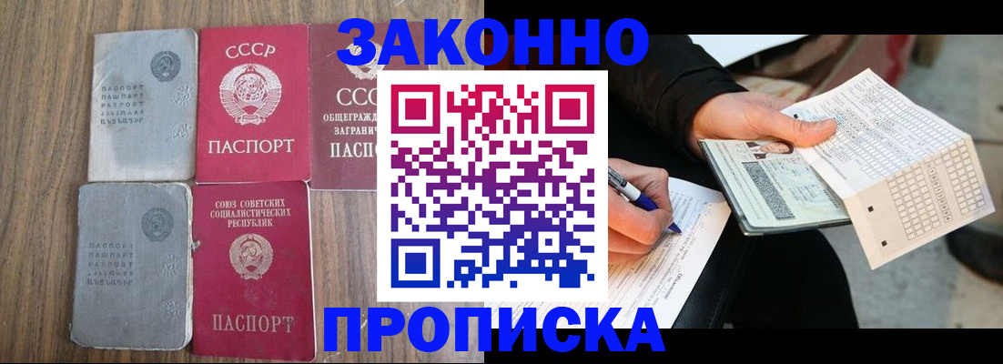 прописка для школы в Киришах