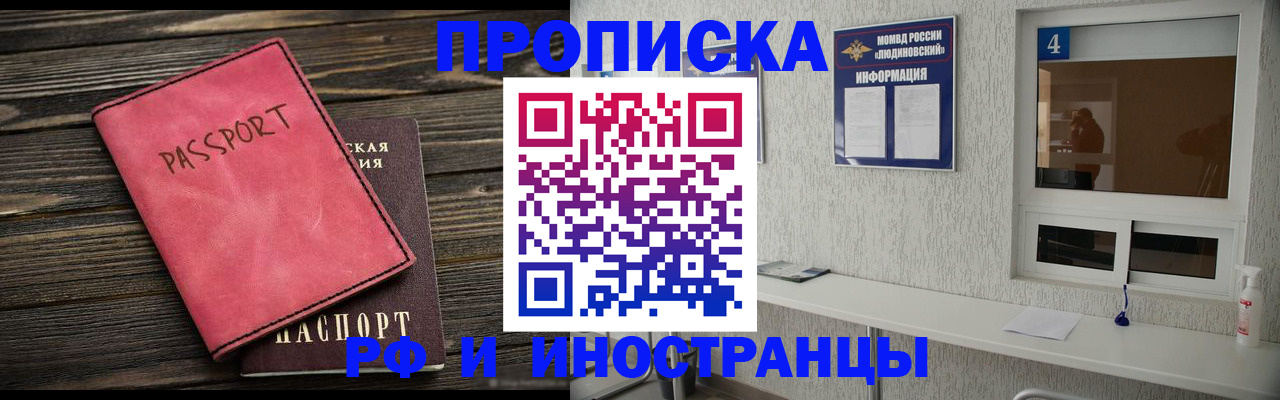 прописка поиск в Киришах