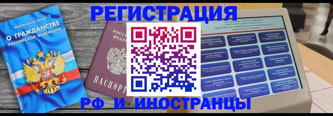 прописка в квартире в Киришах