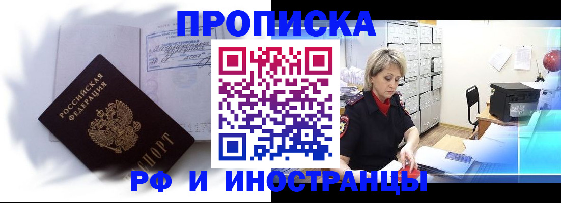 прописка регистрация в Киришах