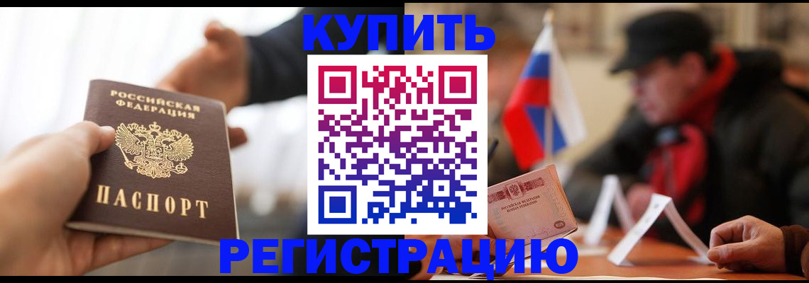регистрация в Киришах