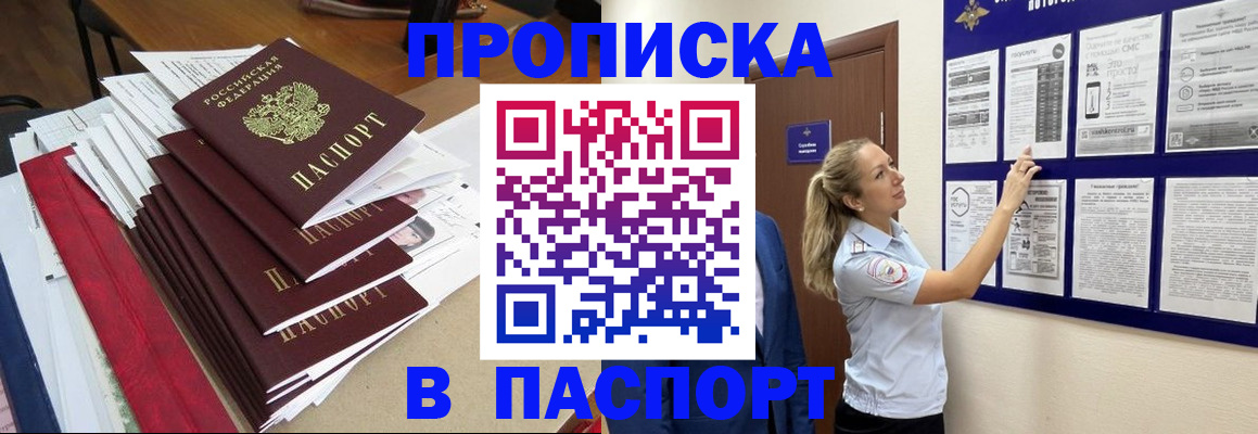 временная регистрация в Киришах