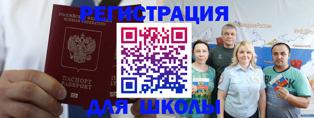 прописка штамп в Киришах